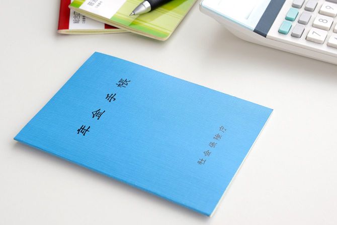 日本の年金帳