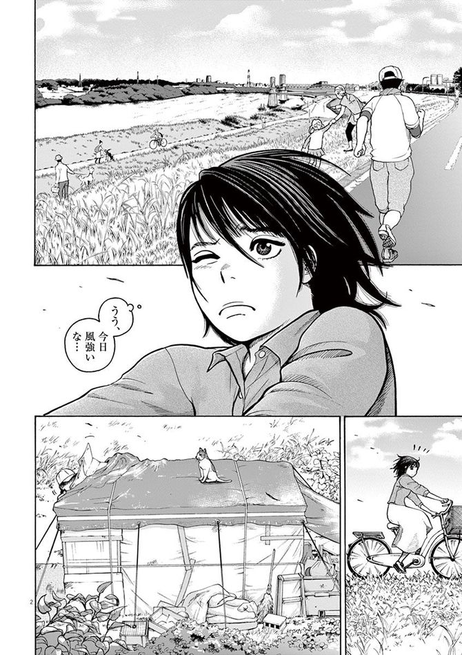 『健康で文化的な最低限度の生活』c柏木ハルコ/小学館