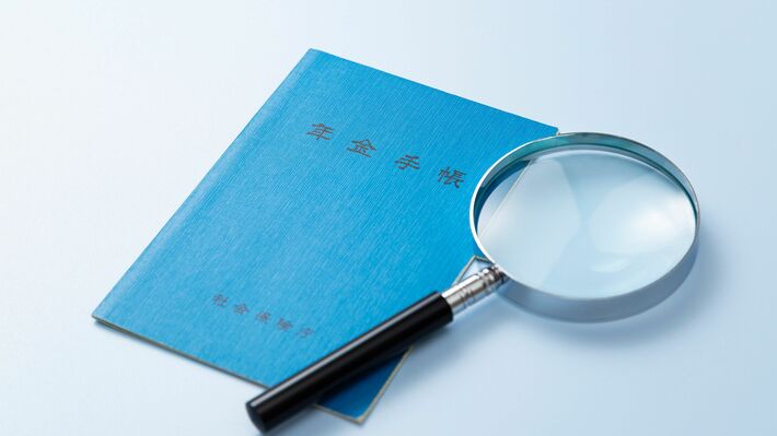 年金手帳とルーペ