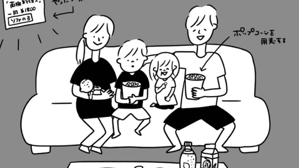 【夏休み】お金を使わないのに､時間をつぶせる!　子どもの楽しい遊びアイデア5選 ｢今日は何しよう?｣と思ったらパッと開いたページをとにかくやってみる