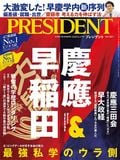 PRESIDENT