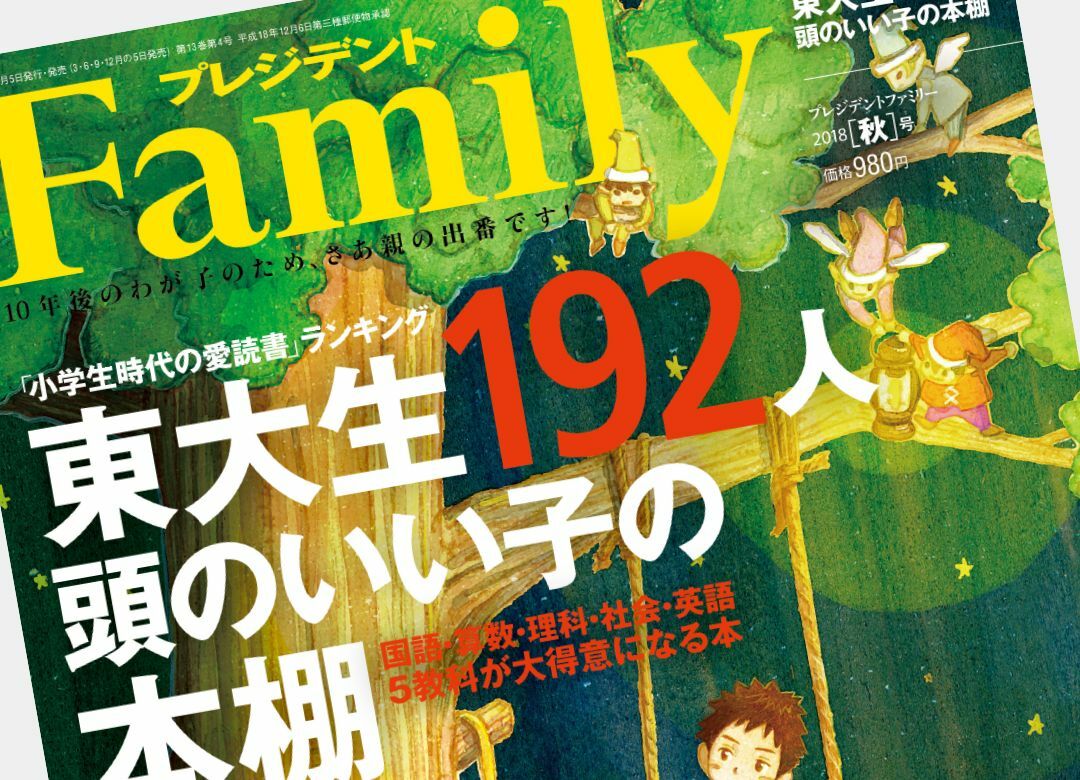 開成校長「ゲーム攻略本も立派な読書だ」 読まない子を"本の虫"に変える方法