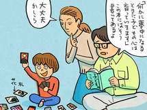 子供を「好きな仕事で稼げる大人」に育てるには？