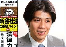 商品開発、契約、雇用……すべてに法律が関わる　～法律9冊