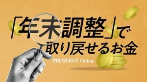 【Close-up：「年末調整」で取り戻せるお金】