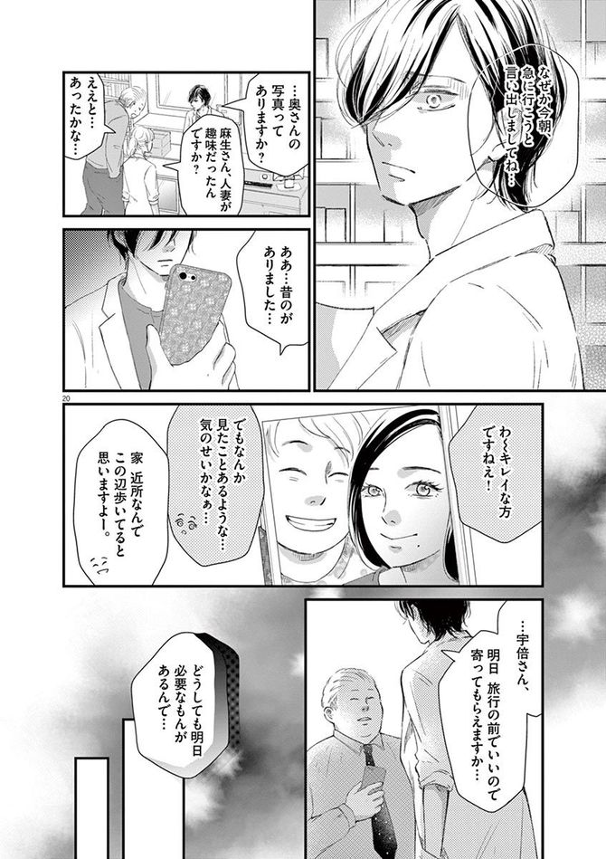 『処方箋上のアリア』c三浦えりか／小学館