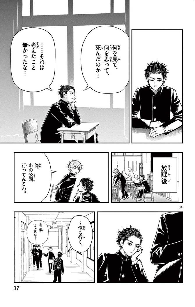 『ラストカルテ －法獣医学者 当麻健匠の記憶－』c浅山わかび／小学館