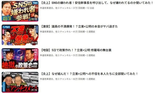 自虐的なサムネイルが特徴的な中道のYouTube