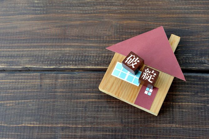 住宅ローン破綻のイメージ