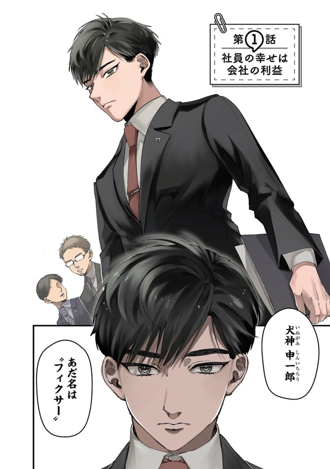 『これってハラスメントですか?』©はやかわけんじ・Hyuga/集英社