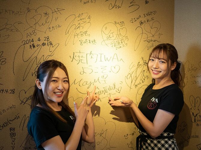 店の壁にはびっしりとサインが書かれている