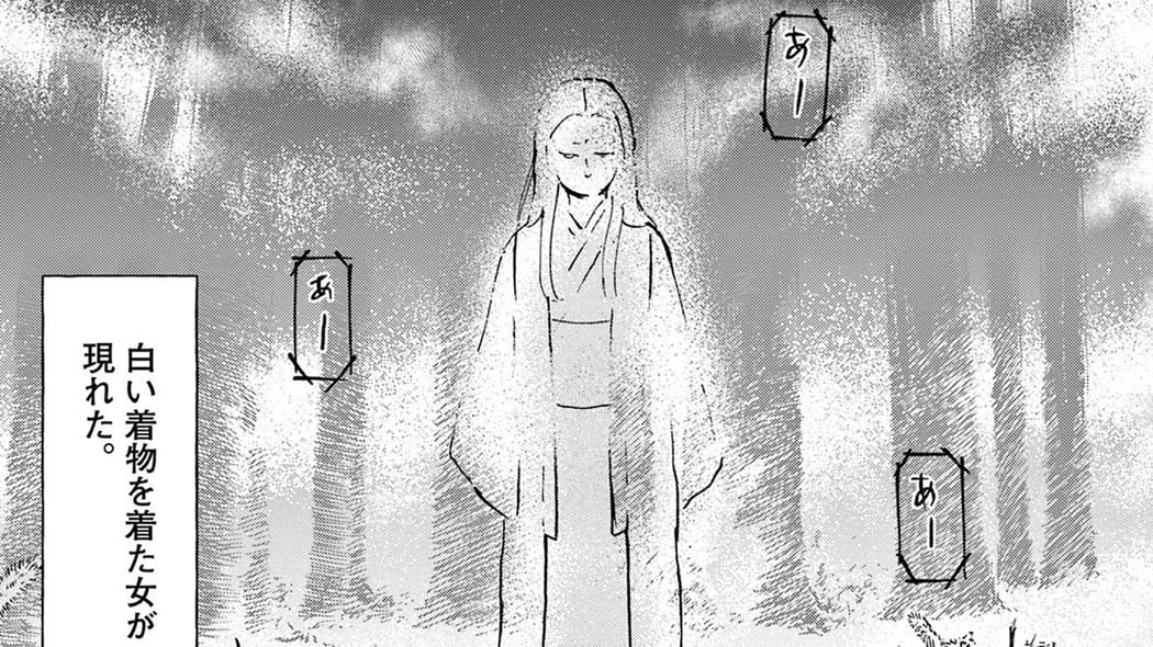 夜中の八王子城跡に行けば､ほぼ会える｢白い着物の女｣――『山人が語る不思議な話 山怪朱』第1集 第3話 ｢コミック『山人が語る不思議な話 山怪朱』｣