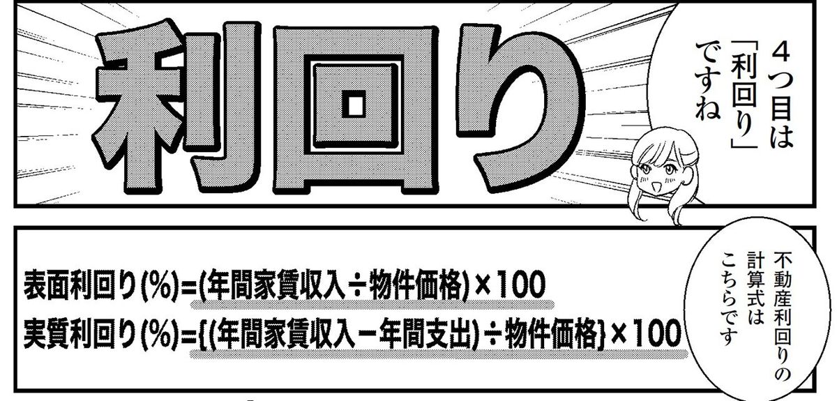 『マンガでよくわかる資産運用1年生 億り人杉原杏璃と一緒に』