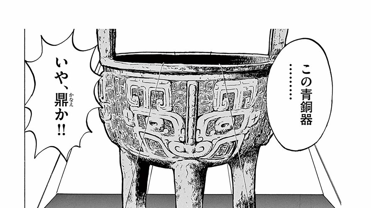 【中古】 ギャラリーフェイク名品集　芸術達の晩夏/小学館/細野不二彦 中古】 ギャラリーフェイク名品集 芸術達の晩夏/小学館/細野