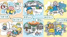 ｢うきうきして眠れない｣は間違い､では正しくは?…知らないでいると恥をかく気持ちを表すことばリスト