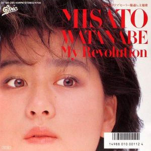 渡辺美里の『My Revolution』は1986年1月22日に発売された