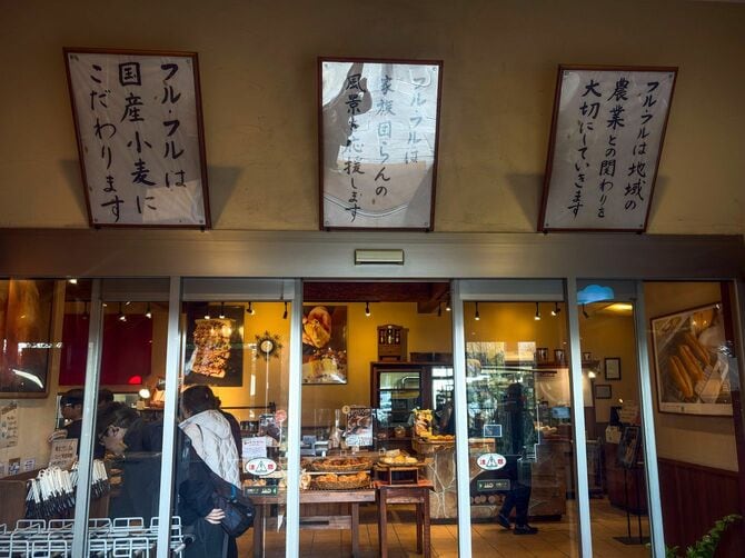 国産小麦パン工房フルフルの店頭に掲げられた標語