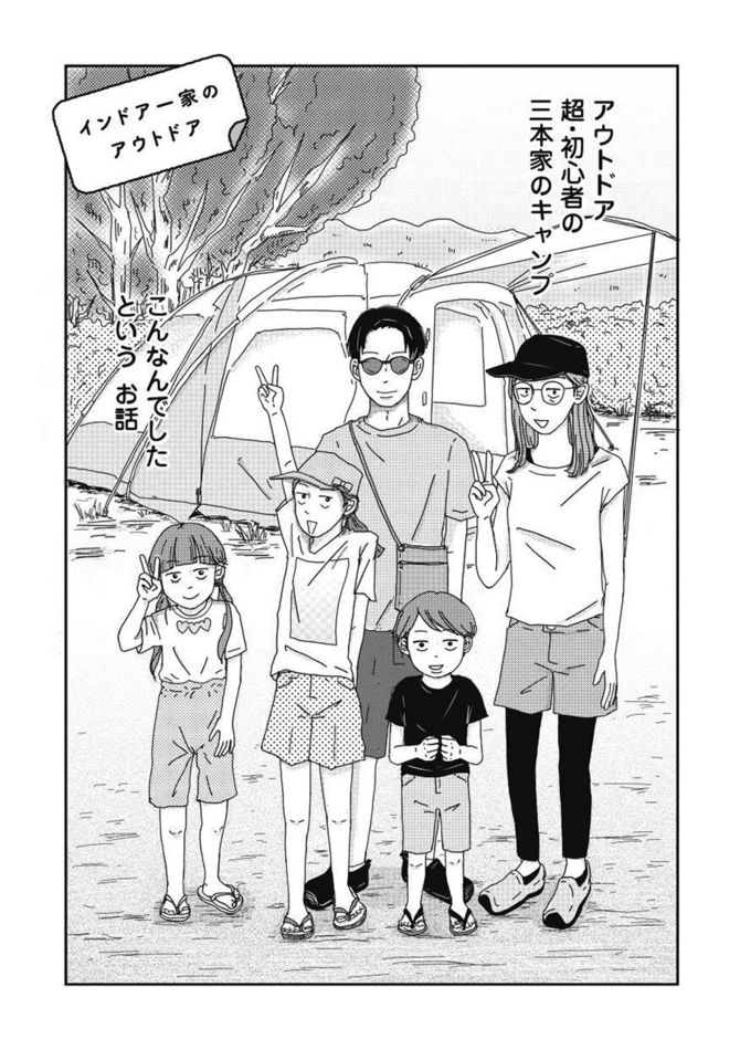 ©三本阪奈／新潮社