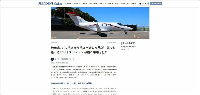 広告主：本田技研工業株式会社様