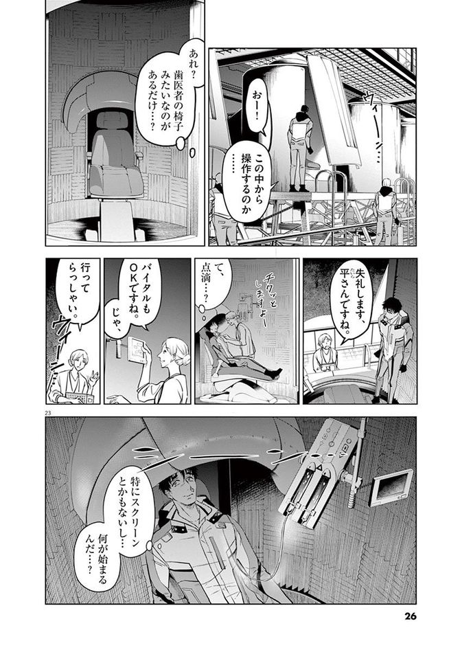 『バトルグラウンドワーカーズ』©竹良実／小学館