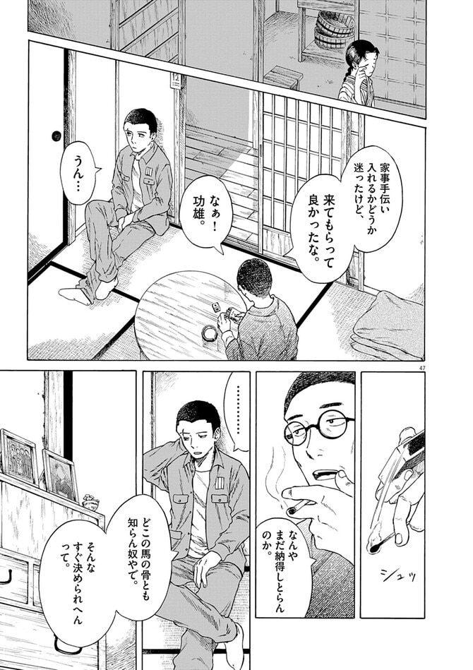 『文ゆかば』©西原梨花/小学館