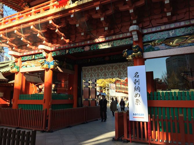 Sansan株式会社の名刺納め祭（2017年）