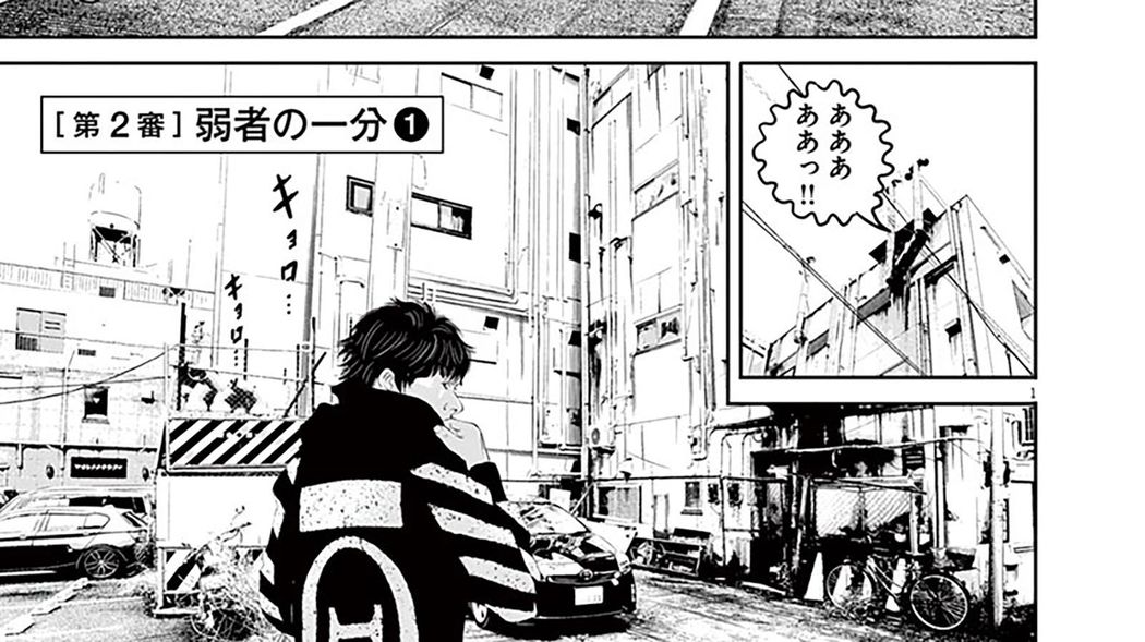 警察からの職務質問をかわす方法――『九条の大罪』第2話