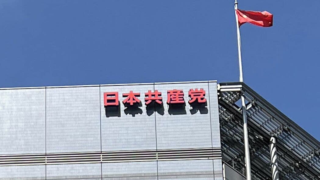 税金が共産党に流れていく…｢機関紙なのに新聞扱い｣元党員が明かす"しんぶん赤旗"の知られざる特権構造