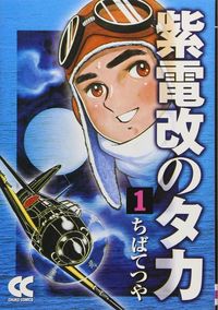 昭和時代戦時漫画ハガキ　82枚 昭和時代戦時漫画ハガキ 82枚