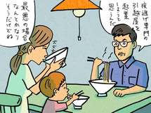 起業したい夫。準備は万端、背中を押すべき？