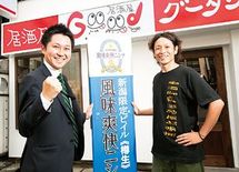 【サッポロ】エリア密着！　新潟限定ビールで街を盛り上げる　－繁盛店争奪、熱闘ビールウォーズ（4）