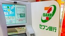 超極秘テク! コンビニATMの手数料を無料にする方法がある