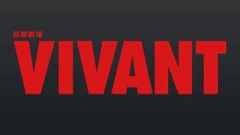 "VIVANT離れ"どころか｢役員･管理職｣ほど見ている…｢高収入層｣が熱狂する話の面白さ以外の意外な理由