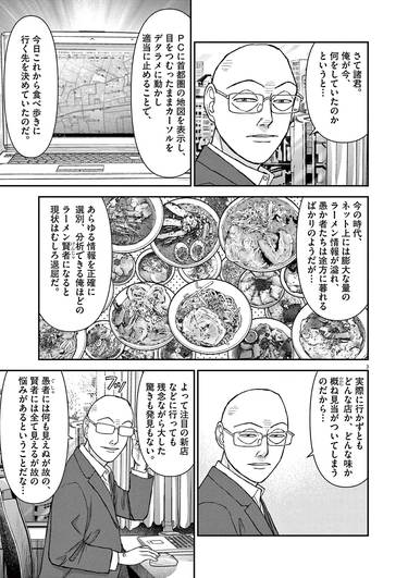 ♪ホテルの一室､パソコンの前で眼を閉じマウスを動かす芹沢｡何し