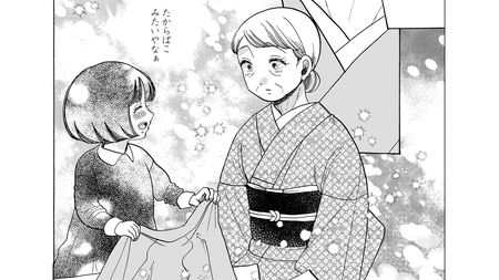 余命1年を宣告された祖母が 孫にどうしても遺したかったもの 恋せよキモノ乙女 第7巻 第37話 コミック 恋せよキモノ乙女 President Online プレジデントオンライン