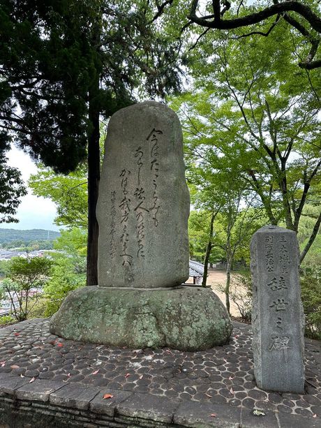 「誰も恨まない」と詠んだ辞世の碑