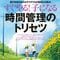 グズでダラダラな子を変身させる夏休みの魔法