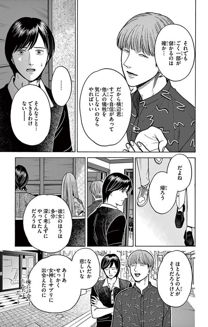 『数字であそぼ。』©絹田村子／小学館