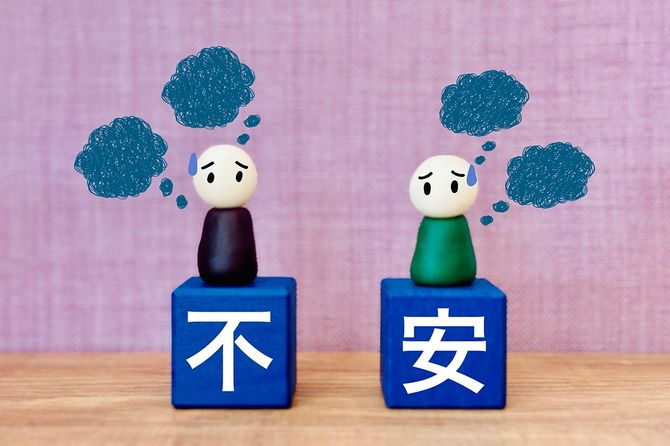 不安でいっぱいで、ぼんやりとしている感じ