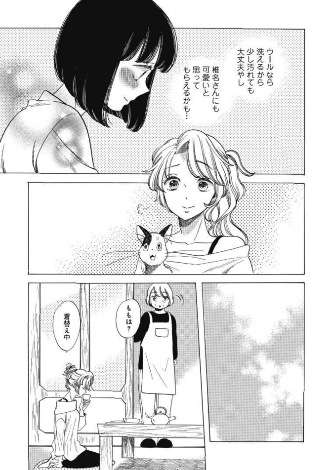 『恋せよキモノ乙女』c山崎零/新潮社