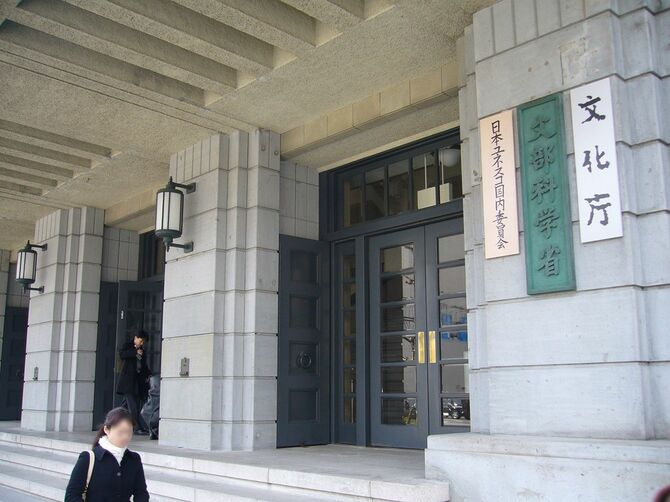 文部科学省 文化庁
