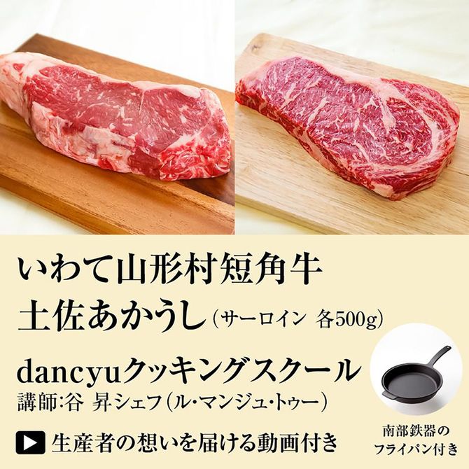 「自分史上最高のステーキを焼く日」にするプロジェクト