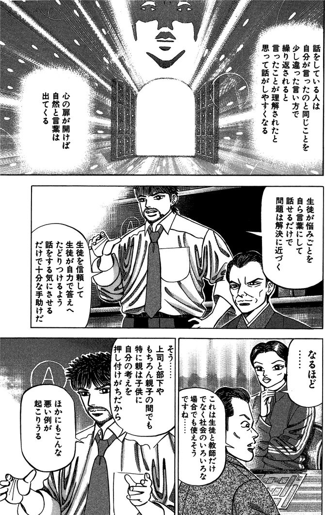 ©︎三田紀房／コルク