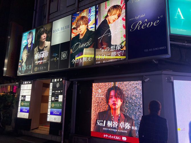 歌舞伎町にあるホストクラブの看板