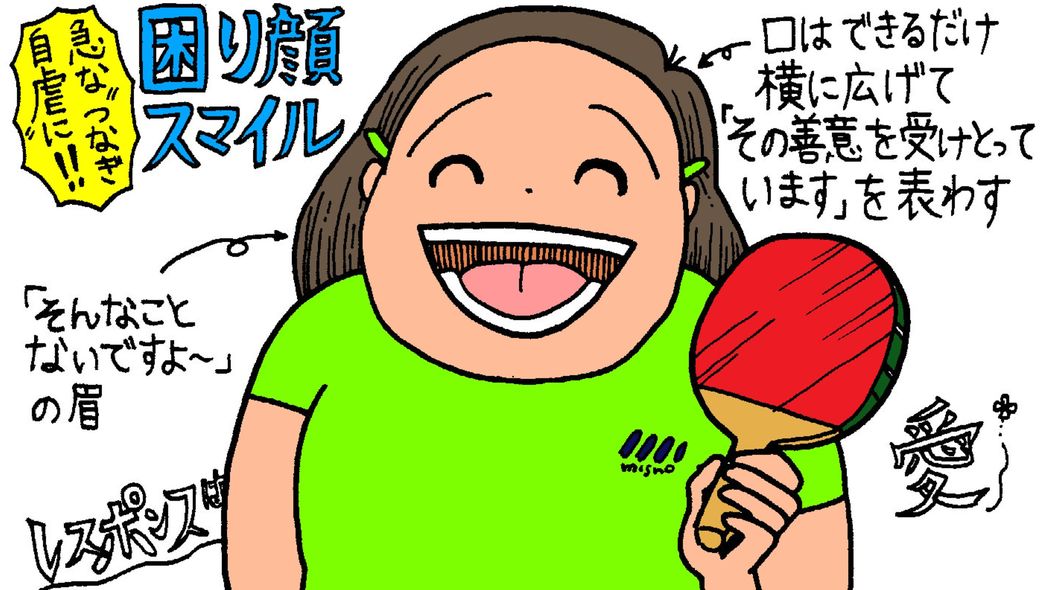 仕事と家事育児で運動不足の46歳･漫画家が卓球サークルの敏腕80代に元気づけられてできた新たな目標 更年期の同世代が集まると｢急にガタがきた｣という話になる