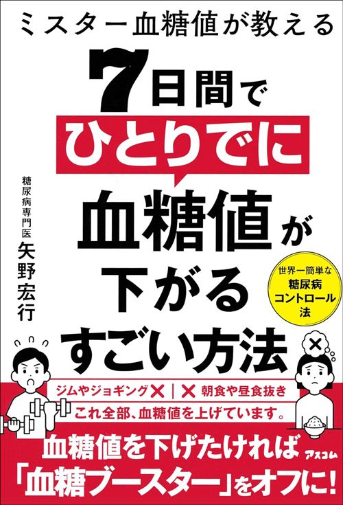 認知症を引き起こす