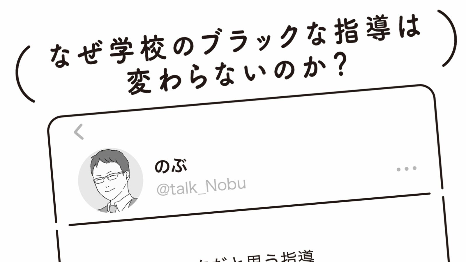 ｢みんな仲良し｣を目指すべきではない…日本の学校の｢集団生活｣がイジメを生んでしまう根本原因 目指すべきは｢誰も傷つけないクラス｣