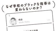 ｢みんな仲良し｣を目指すべきではない…日本の学校の｢集団生活｣がイジメを生んでしまう根本原因