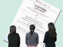 「3世代同居」は少子化対策につながるのか