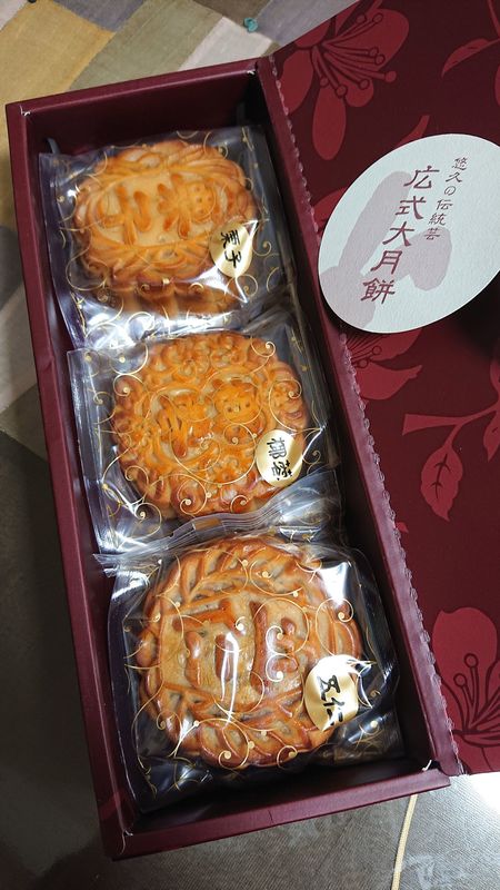 広東式の月餅